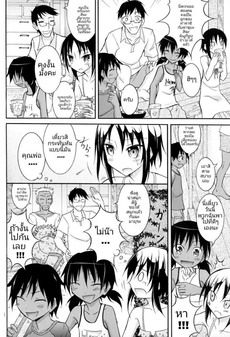 สาวน้อยเมืองหลวงโดนชวนมาแก้ผ้าหาเพื่อน [Nihon Dandy (Matsuno Susumu)] Supponpon de Umi Asobi! | Playing At The Beach Stark Naked! หน้า 6