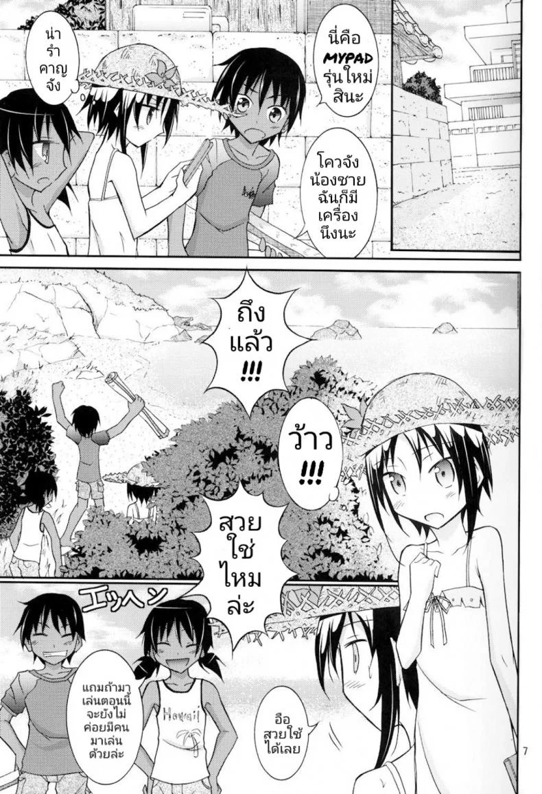 สาวน้อยเมืองหลวงโดนชวนมาแก้ผ้าหาเพื่อน [Nihon Dandy (Matsuno Susumu)] Supponpon de Umi Asobi! | Playing At The Beach Stark Naked! หน้า 7