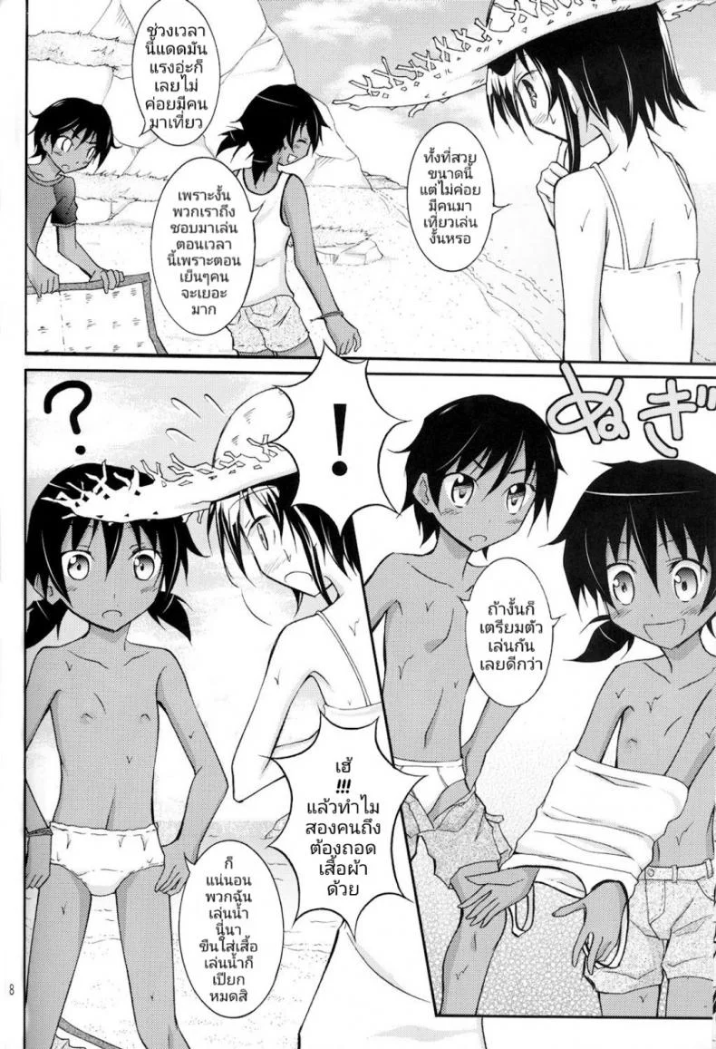 สาวน้อยเมืองหลวงโดนชวนมาแก้ผ้าหาเพื่อน [Nihon Dandy (Matsuno Susumu)] Supponpon de Umi Asobi! | Playing At The Beach Stark Naked! หน้า 8