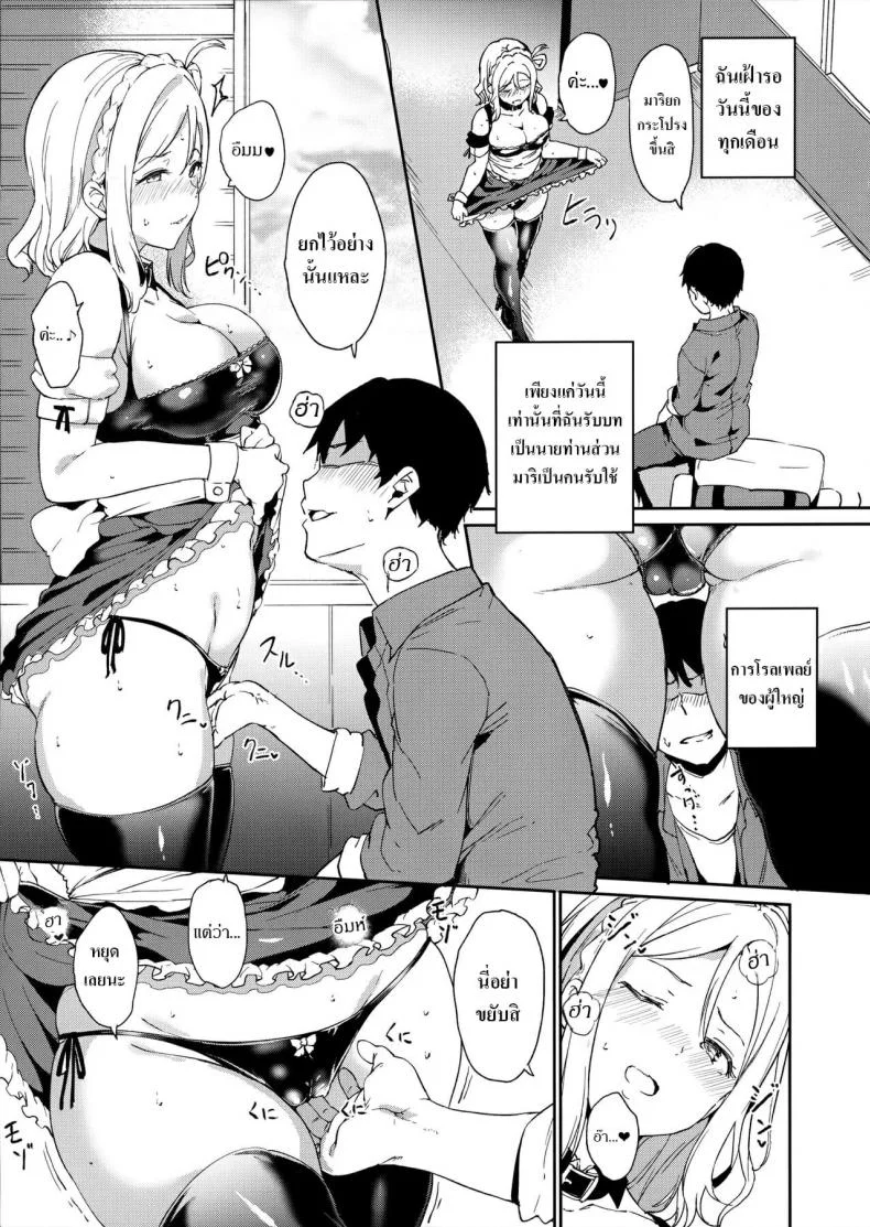 [Ringoya (Alp)] Ohara no Kyuujitsu (Love Live! Sunshine!!) หน้า 6