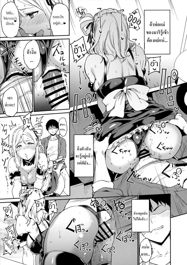 [Ringoya (Alp)] Ohara no Kyuujitsu (Love Live! Sunshine!!) หน้า 10
