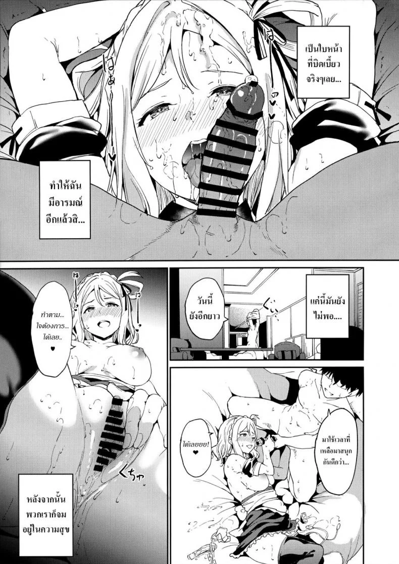 [Ringoya (Alp)] Ohara no Kyuujitsu (Love Live! Sunshine!!) หน้า 20
