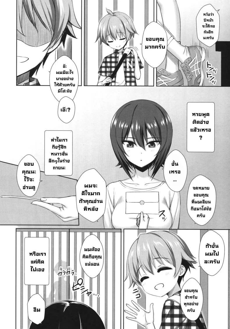อัดคลิปลักหลับ (C91) [Yakiniku Tabetai (Derauea)] Nishizumi Maho no Suimin Kansatsu  Record of Nishizumi Maho’s Sleep Violation (Girls und Panzer) หน้า 7
