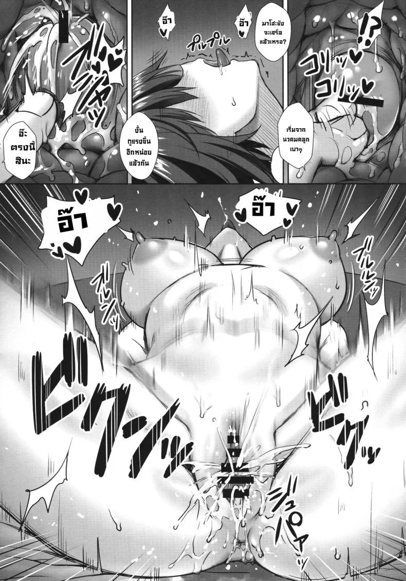 อัดคลิปลักหลับ (C91) [Yakiniku Tabetai (Derauea)] Nishizumi Maho no Suimin Kansatsu  Record of Nishizumi Maho’s Sleep Violation (Girls und Panzer) หน้า 12