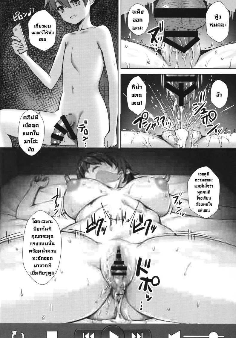 อัดคลิปลักหลับ (C91) [Yakiniku Tabetai (Derauea)] Nishizumi Maho no Suimin Kansatsu  Record of Nishizumi Maho’s Sleep Violation (Girls und Panzer) หน้า 19