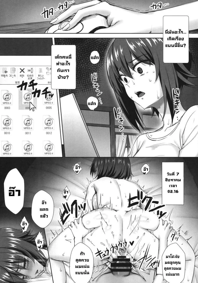 อัดคลิปลักหลับ (C91) [Yakiniku Tabetai (Derauea)] Nishizumi Maho no Suimin Kansatsu  Record of Nishizumi Maho’s Sleep Violation (Girls und Panzer) หน้า 20