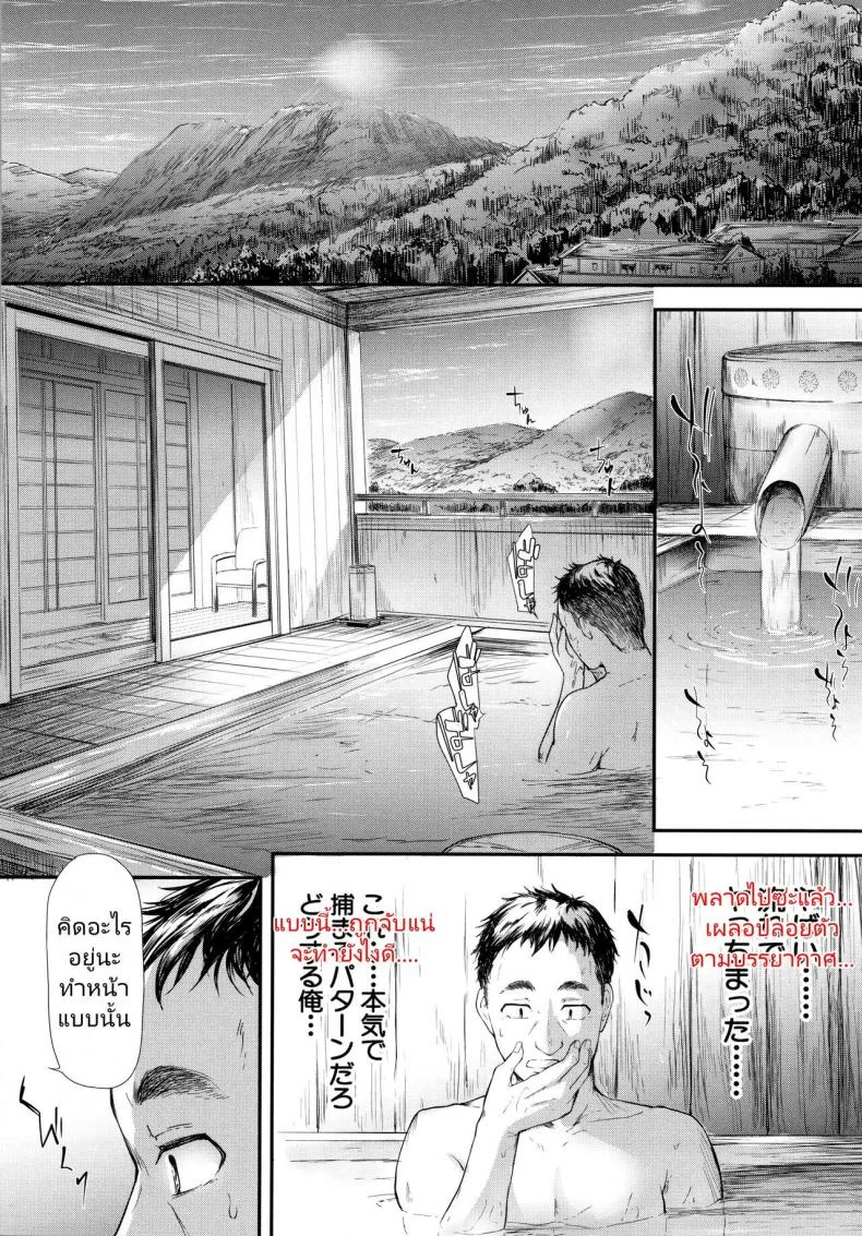 [Shiki Takuto] Namaiki JK Onsen Ryokou 2-haku 3-kka หน้า 14