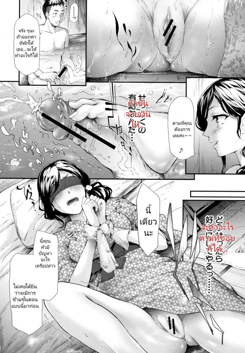 [Shiki Takuto] Namaiki JK Onsen Ryokou 2-haku 3-kka หน้า 18