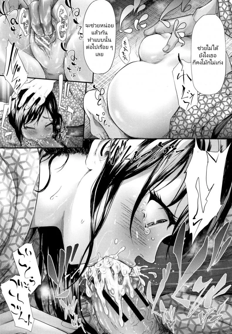 [Shiki Takuto] Namaiki JK Onsen Ryokou 2-haku 3-kka หน้า 23
