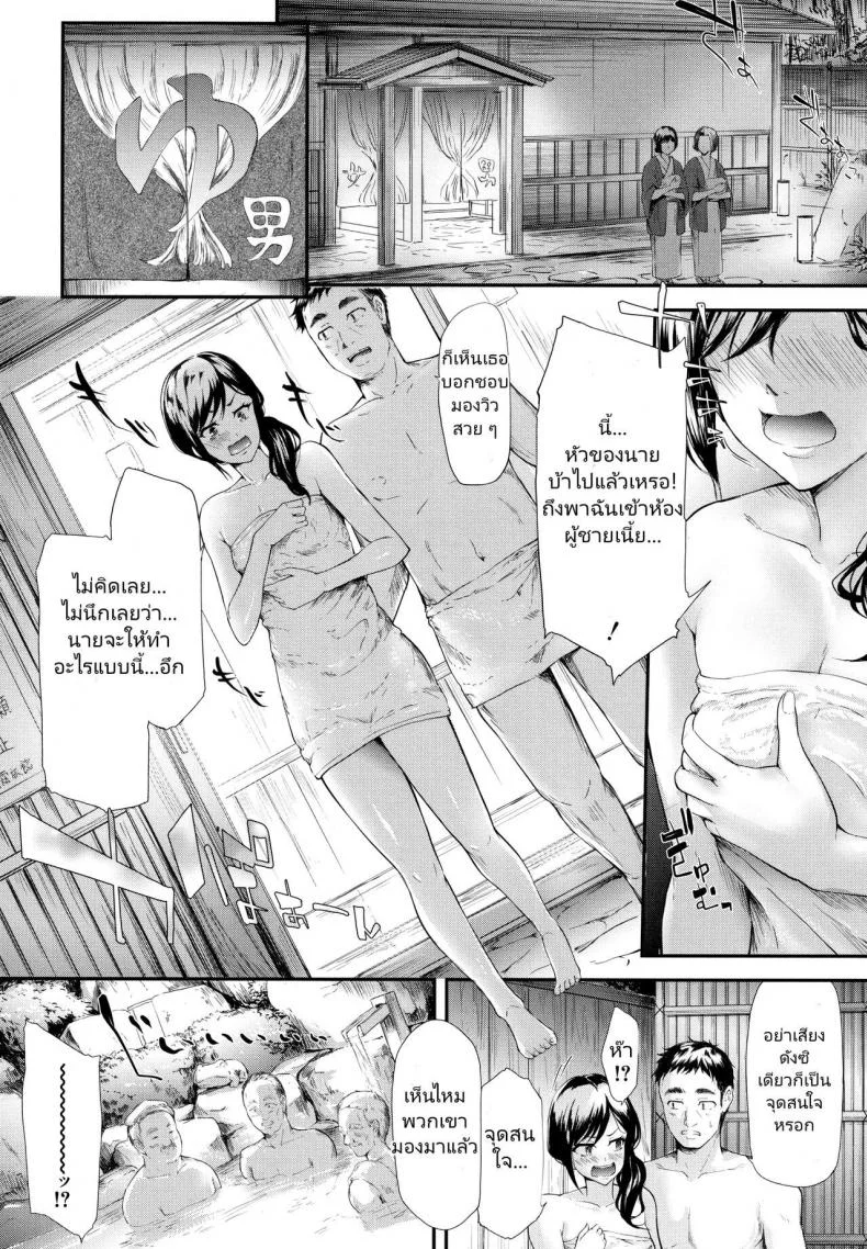 [Shiki Takuto] Namaiki JK Onsen Ryokou 2-haku 3-kka หน้า 24