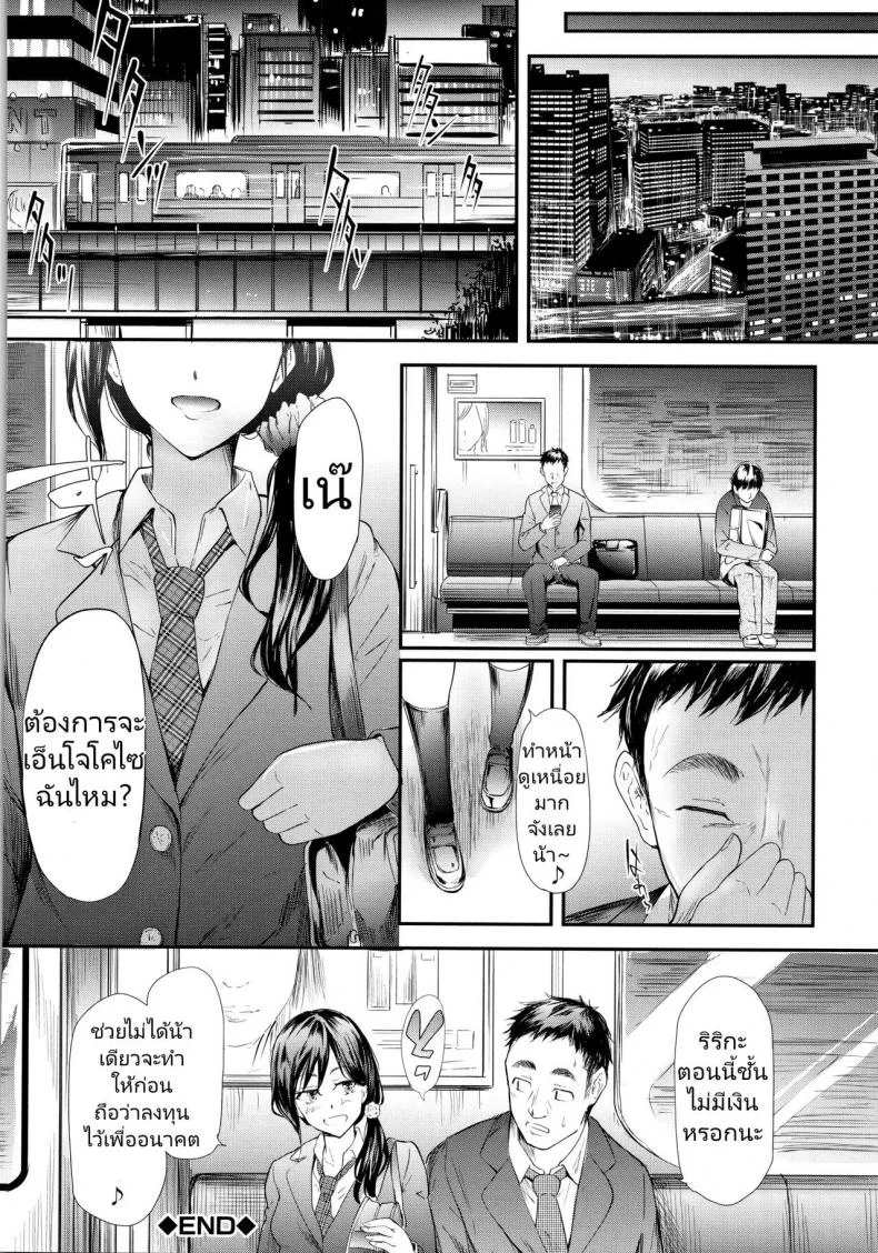 [Shiki Takuto] Namaiki JK Onsen Ryokou 2-haku 3-kka หน้า 42