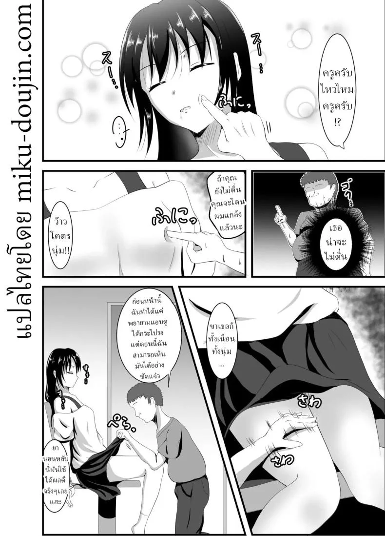 ติวเตอร์ปากหมาต้องโดนจับตอก (Iiyo Koiyo) หน้า 7