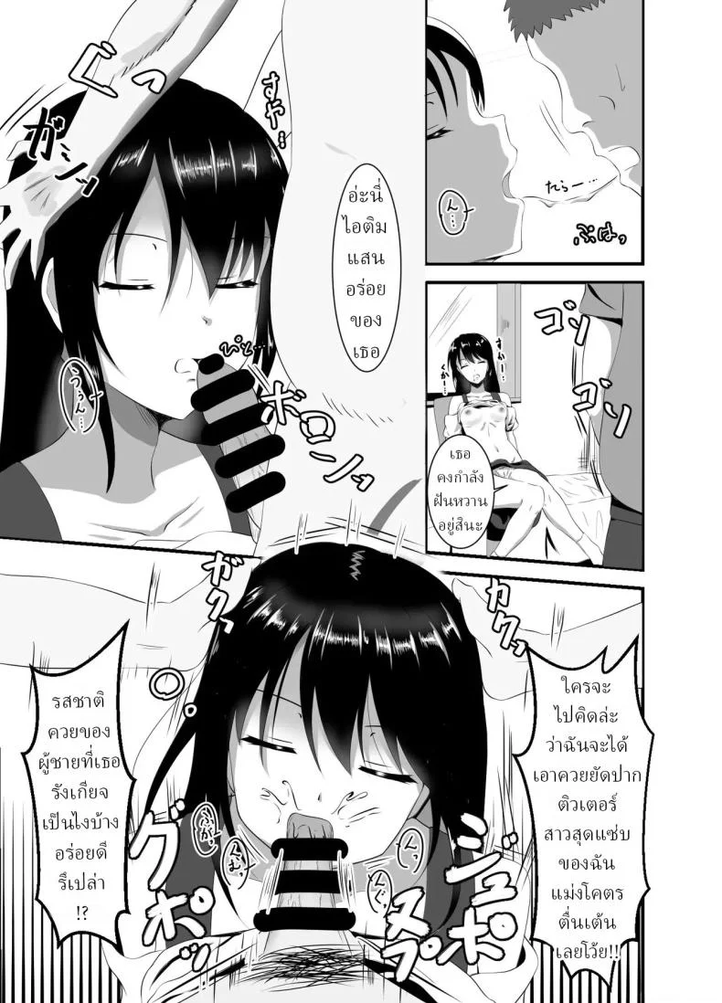 ติวเตอร์ปากหมาต้องโดนจับตอก (Iiyo Koiyo) หน้า 10