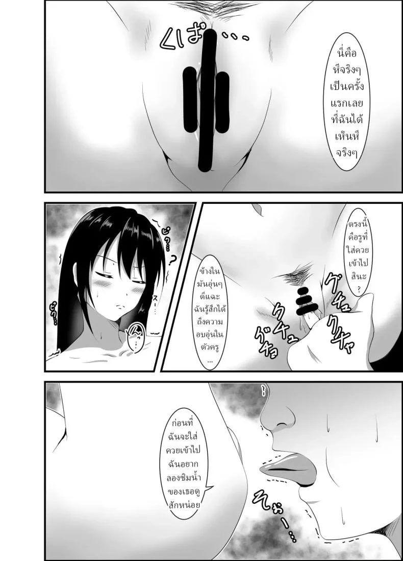 ติวเตอร์ปากหมาต้องโดนจับตอก (Iiyo Koiyo) หน้า 13