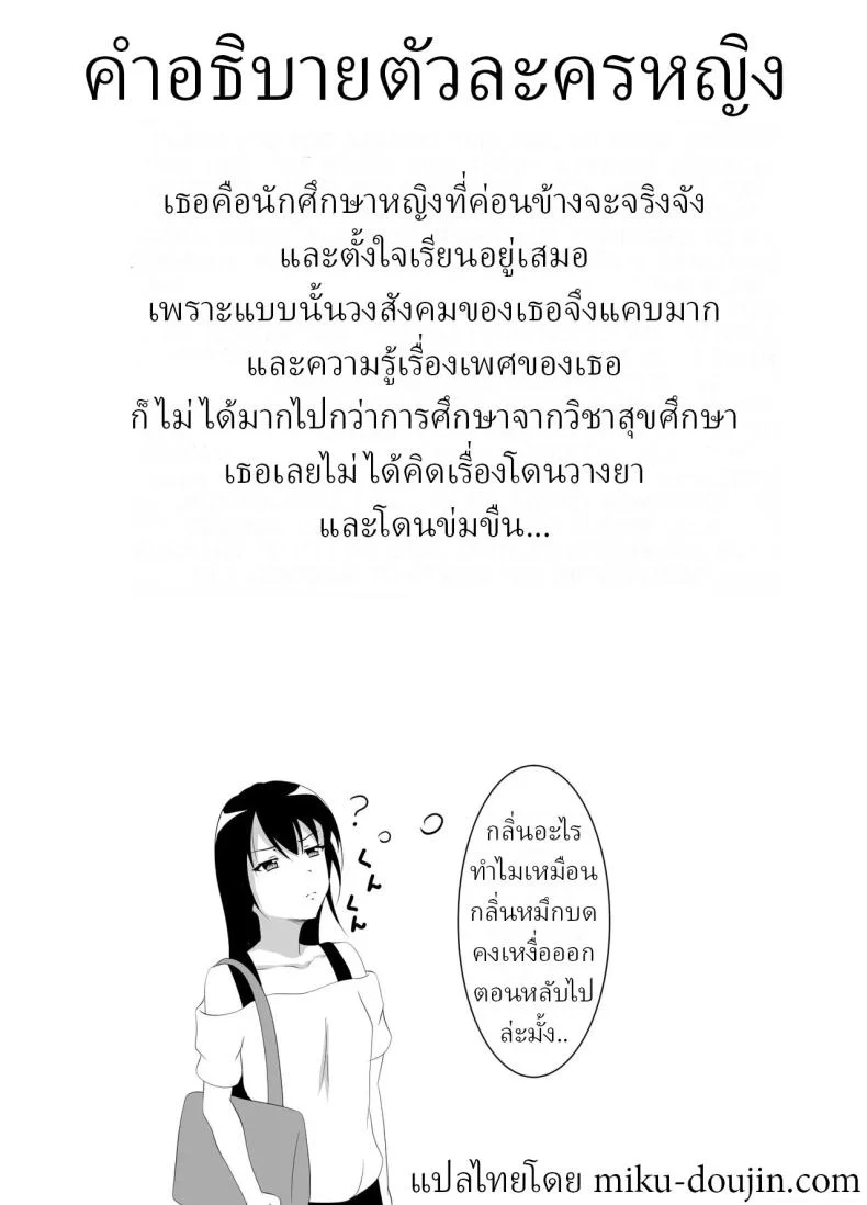 ติวเตอร์ปากหมาต้องโดนจับตอก (Iiyo Koiyo) หน้า 20