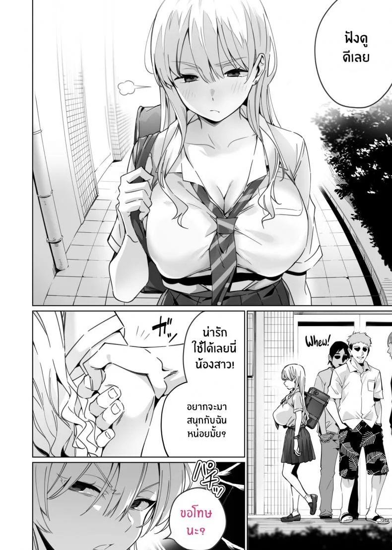 สะกดจิตพี่น้องที่ไม่ลงรอย [Itabira Yasai] Saimin Haitatsu Nichiroku ~Shimai wa Nakayoshi Mama ni Naru~ Hypnosis Delivery Record ~A Pair of Sisters Becoming Mommies~ หน้า 4
