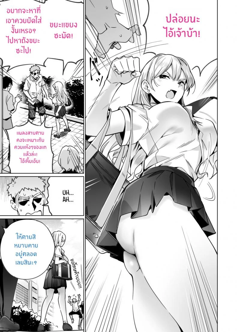 สะกดจิตพี่น้องที่ไม่ลงรอย [Itabira Yasai] Saimin Haitatsu Nichiroku ~Shimai wa Nakayoshi Mama ni Naru~ Hypnosis Delivery Record ~A Pair of Sisters Becoming Mommies~ หน้า 5