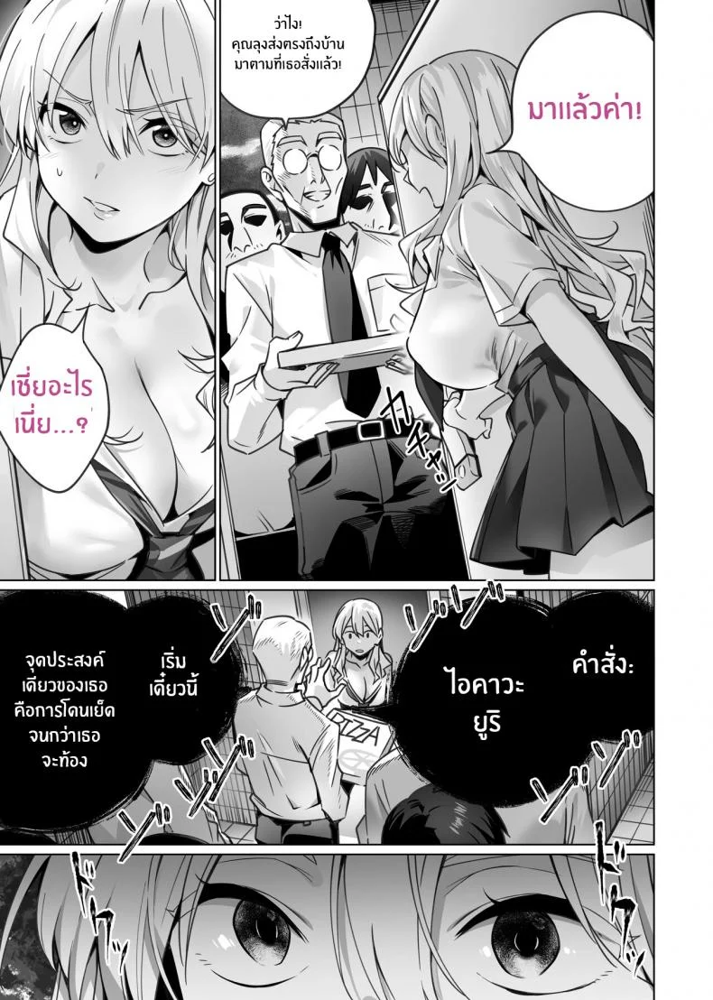 สะกดจิตพี่น้องที่ไม่ลงรอย [Itabira Yasai] Saimin Haitatsu Nichiroku ~Shimai wa Nakayoshi Mama ni Naru~ Hypnosis Delivery Record ~A Pair of Sisters Becoming Mommies~ หน้า 9