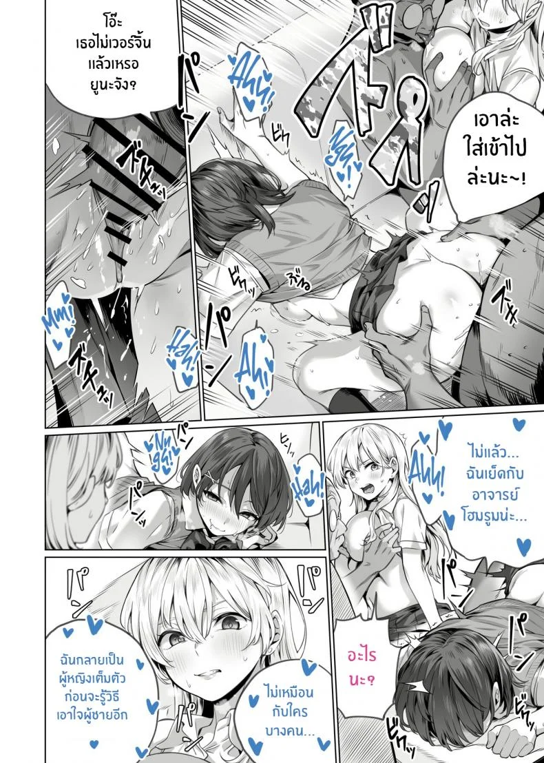 สะกดจิตพี่น้องที่ไม่ลงรอย [Itabira Yasai] Saimin Haitatsu Nichiroku ~Shimai wa Nakayoshi Mama ni Naru~ Hypnosis Delivery Record ~A Pair of Sisters Becoming Mommies~ หน้า 20