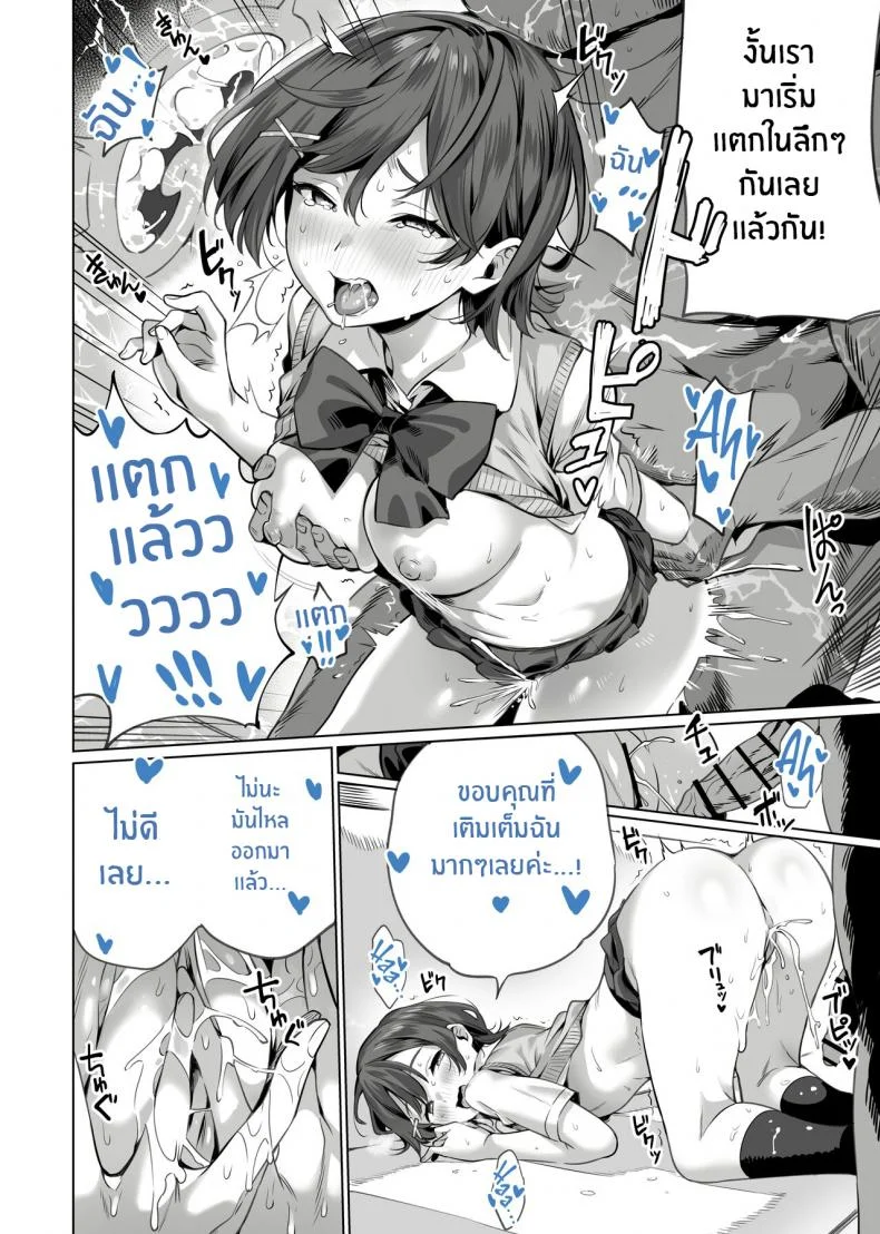 สะกดจิตพี่น้องที่ไม่ลงรอย [Itabira Yasai] Saimin Haitatsu Nichiroku ~Shimai wa Nakayoshi Mama ni Naru~ Hypnosis Delivery Record ~A Pair of Sisters Becoming Mommies~ หน้า 22