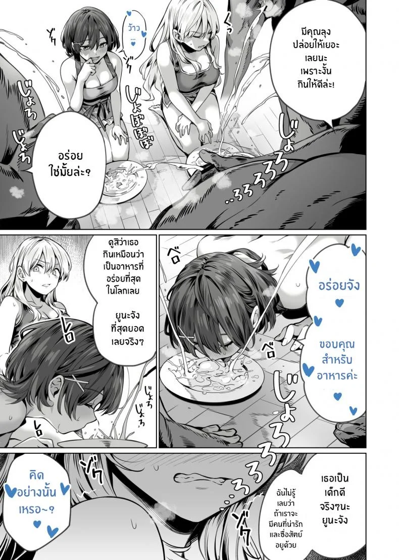 สะกดจิตพี่น้องที่ไม่ลงรอย [Itabira Yasai] Saimin Haitatsu Nichiroku ~Shimai wa Nakayoshi Mama ni Naru~ Hypnosis Delivery Record ~A Pair of Sisters Becoming Mommies~ หน้า 25