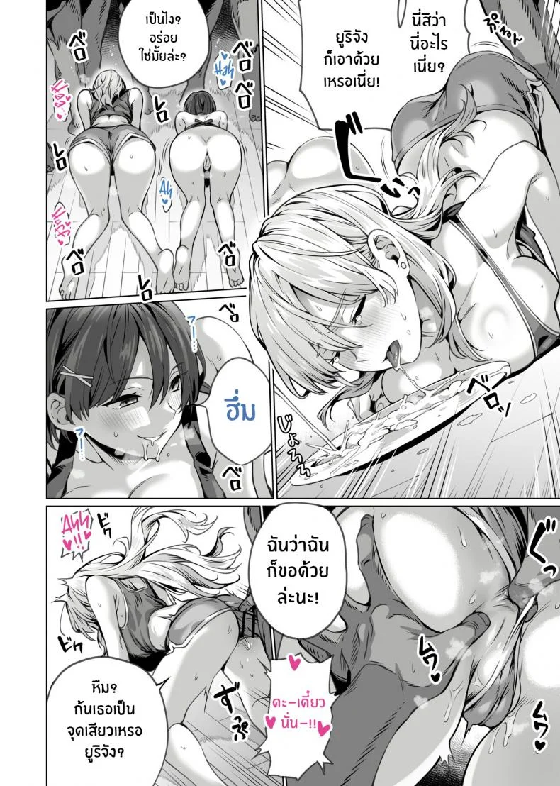 สะกดจิตพี่น้องที่ไม่ลงรอย [Itabira Yasai] Saimin Haitatsu Nichiroku ~Shimai wa Nakayoshi Mama ni Naru~ Hypnosis Delivery Record ~A Pair of Sisters Becoming Mommies~ หน้า 26