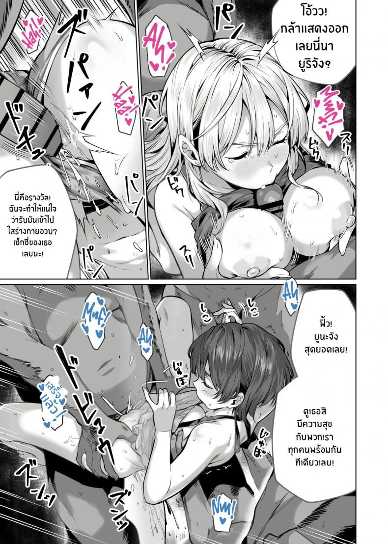 สะกดจิตพี่น้องที่ไม่ลงรอย [Itabira Yasai] Saimin Haitatsu Nichiroku ~Shimai wa Nakayoshi Mama ni Naru~ Hypnosis Delivery Record ~A Pair of Sisters Becoming Mommies~ หน้า 31