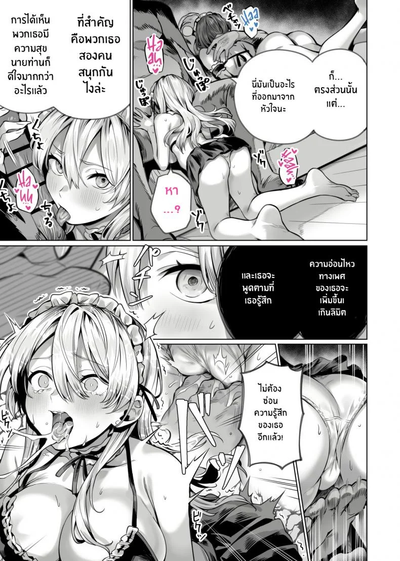 สะกดจิตพี่น้องที่ไม่ลงรอย [Itabira Yasai] Saimin Haitatsu Nichiroku ~Shimai wa Nakayoshi Mama ni Naru~ Hypnosis Delivery Record ~A Pair of Sisters Becoming Mommies~ หน้า 35