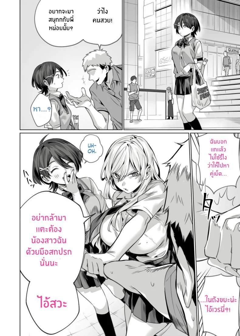 สะกดจิตพี่น้องที่ไม่ลงรอย [Itabira Yasai] Saimin Haitatsu Nichiroku ~Shimai wa Nakayoshi Mama ni Naru~ Hypnosis Delivery Record ~A Pair of Sisters Becoming Mommies~ หน้า 46