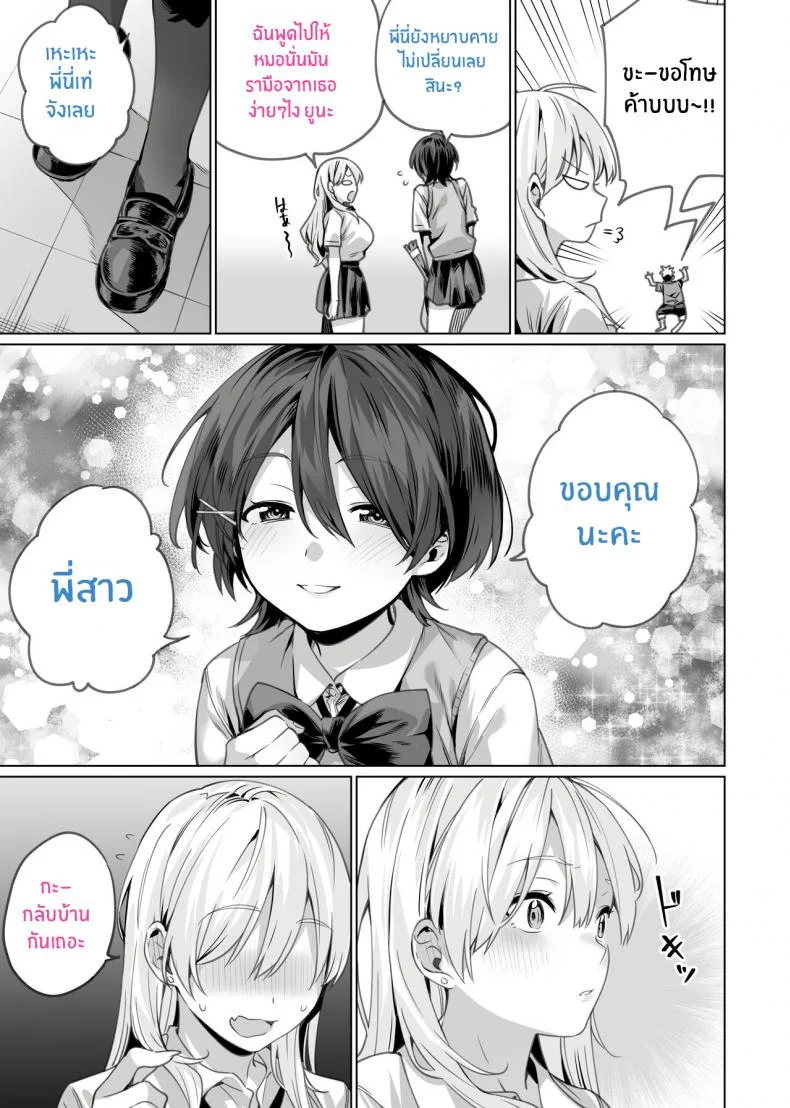 สะกดจิตพี่น้องที่ไม่ลงรอย [Itabira Yasai] Saimin Haitatsu Nichiroku ~Shimai wa Nakayoshi Mama ni Naru~ Hypnosis Delivery Record ~A Pair of Sisters Becoming Mommies~ หน้า 47