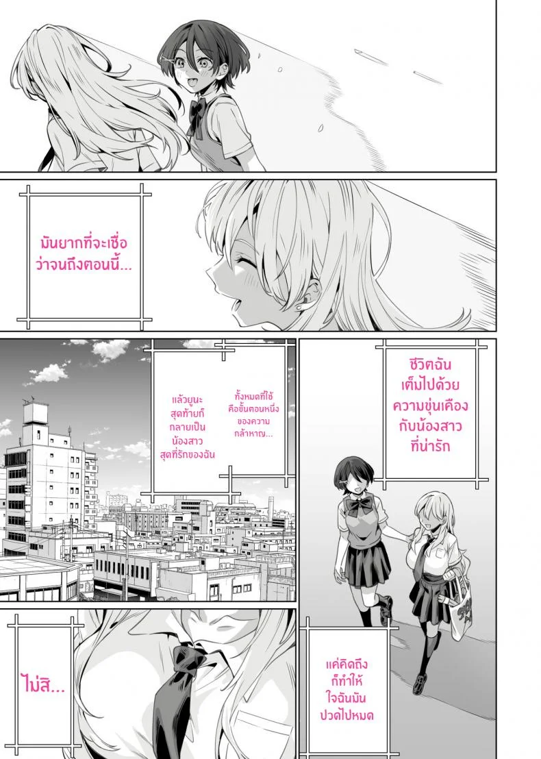 สะกดจิตพี่น้องที่ไม่ลงรอย [Itabira Yasai] Saimin Haitatsu Nichiroku ~Shimai wa Nakayoshi Mama ni Naru~ Hypnosis Delivery Record ~A Pair of Sisters Becoming Mommies~ หน้า 49