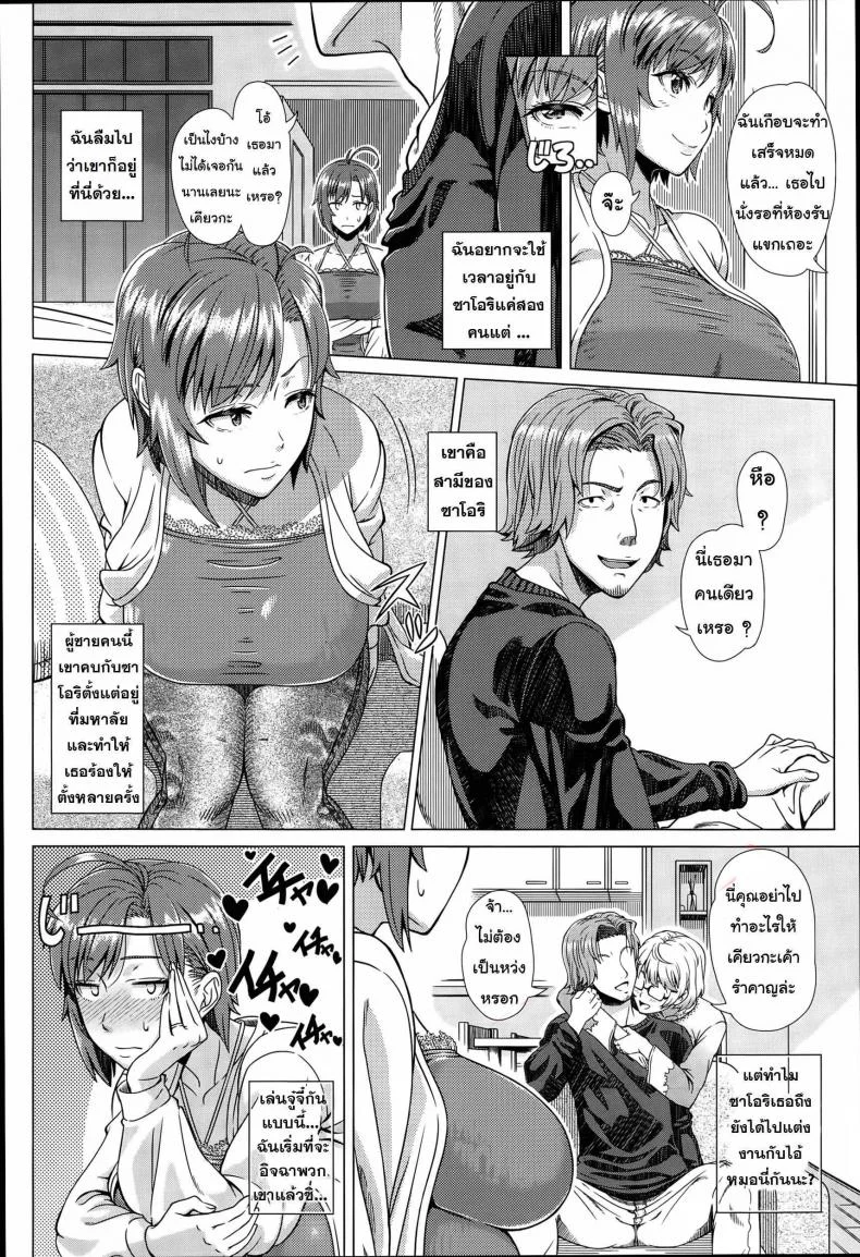 ช่วงนี้ขาดของ เลยลองคนใหม่ [Shinozuka Yuuji] Nigate na Doukyuusei | Intolerable Classmate (COMIC Tenma 2015-10) หน้า 4