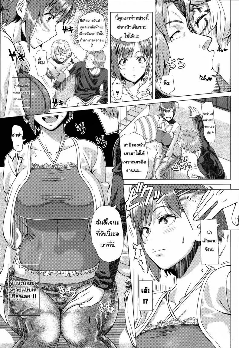 ช่วงนี้ขาดของ เลยลองคนใหม่ [Shinozuka Yuuji] Nigate na Doukyuusei | Intolerable Classmate (COMIC Tenma 2015-10) หน้า 5