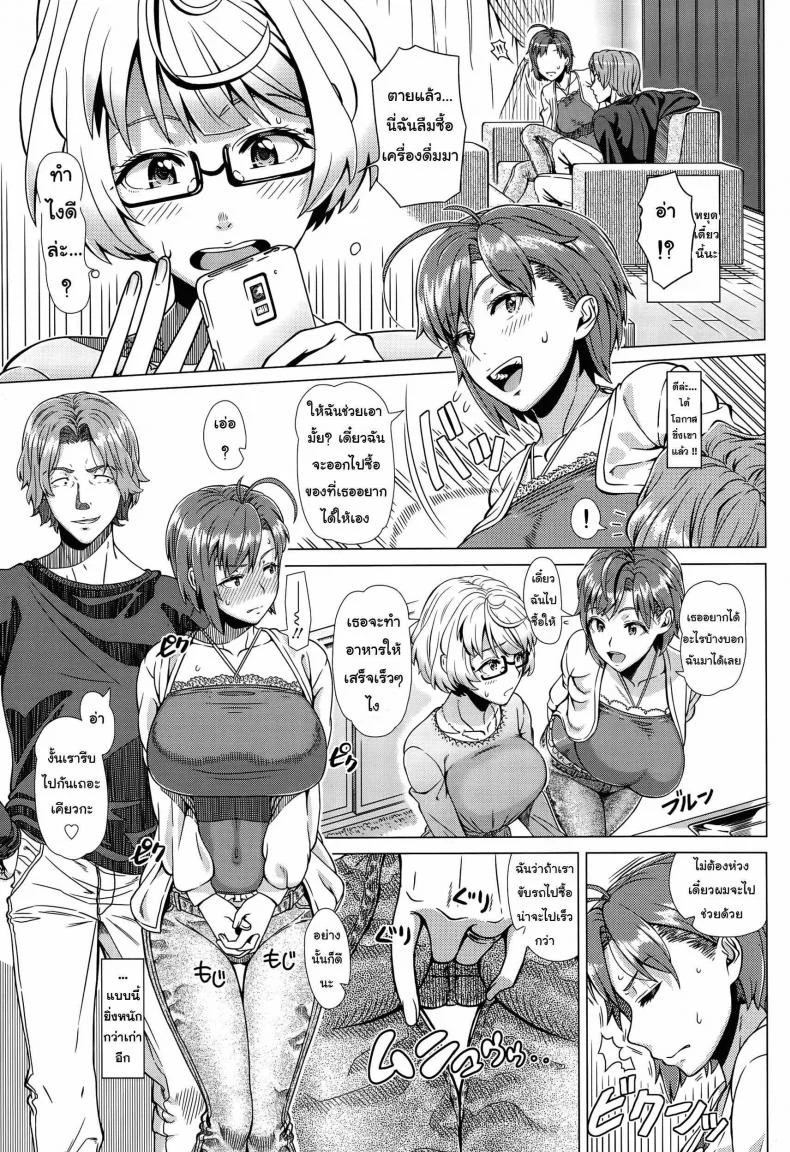 ช่วงนี้ขาดของ เลยลองคนใหม่ [Shinozuka Yuuji] Nigate na Doukyuusei | Intolerable Classmate (COMIC Tenma 2015-10) หน้า 7