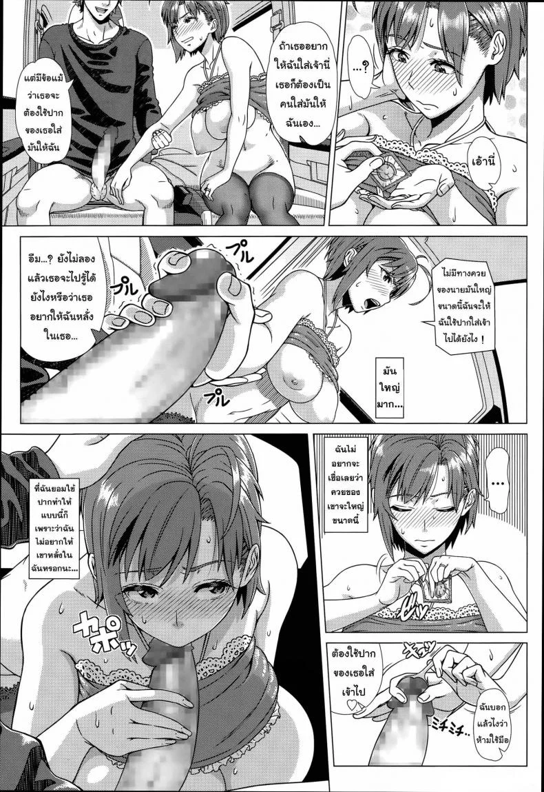 ช่วงนี้ขาดของ เลยลองคนใหม่ [Shinozuka Yuuji] Nigate na Doukyuusei | Intolerable Classmate (COMIC Tenma 2015-10) หน้า 11