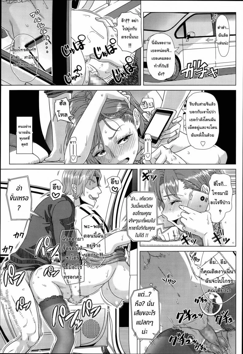 ช่วงนี้ขาดของ เลยลองคนใหม่ [Shinozuka Yuuji] Nigate na Doukyuusei | Intolerable Classmate (COMIC Tenma 2015-10) หน้า 21