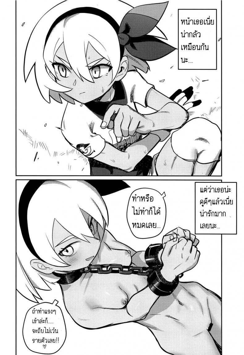 เมื่อเทรนเนอร์อยู่บนเตียง [PYPYworks (Syamonabe)] Top Trainer wa ○○ ga Tsuyoi - Th Top Trainers Want tae F○○k (Pokémon Sword and Shield) หน้า 7