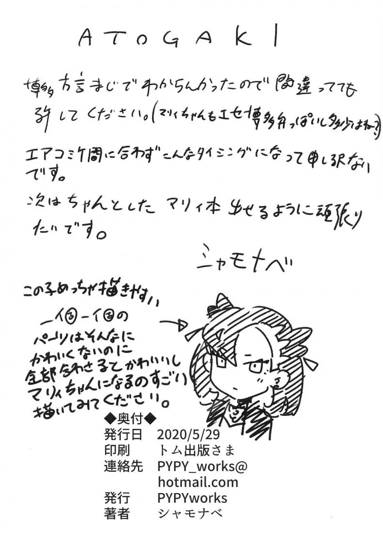 เมื่อเทรนเนอร์อยู่บนเตียง [PYPYworks (Syamonabe)] Top Trainer wa ○○ ga Tsuyoi - Th Top Trainers Want tae F○○k (Pokémon Sword and Shield) หน้า 17