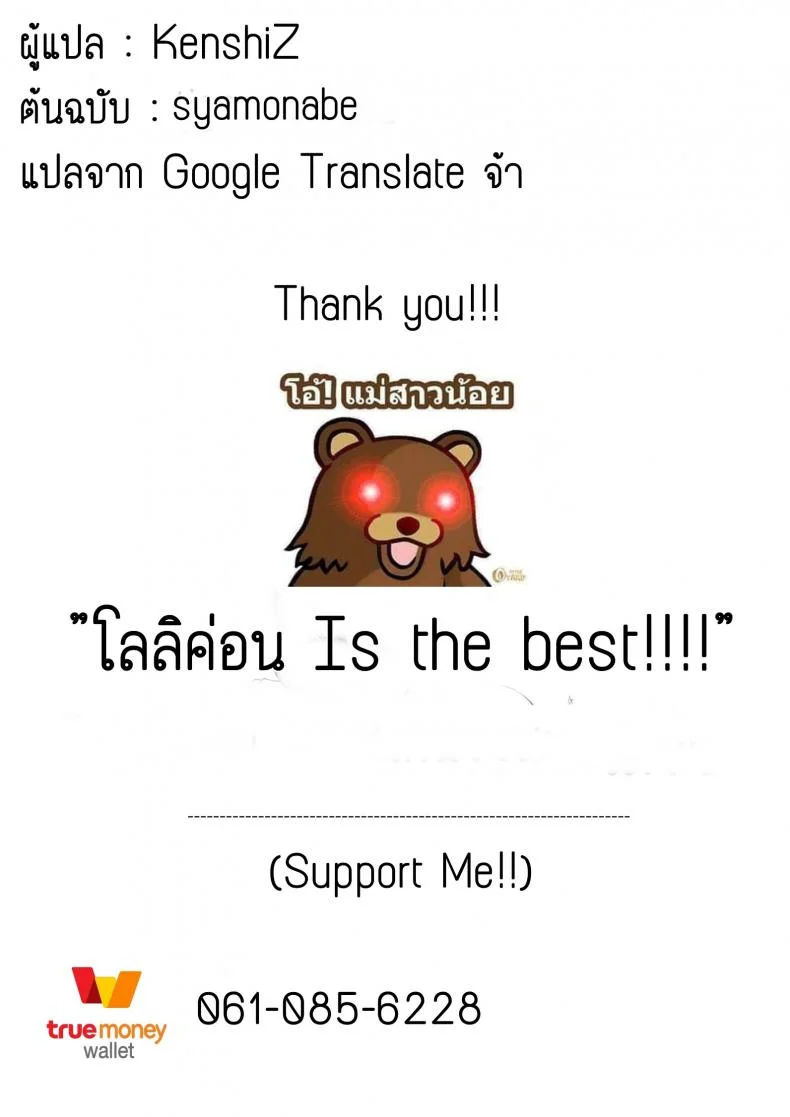 เมื่อเทรนเนอร์อยู่บนเตียง [PYPYworks (Syamonabe)] Top Trainer wa ○○ ga Tsuyoi - Th Top Trainers Want tae F○○k (Pokémon Sword and Shield) หน้า 19