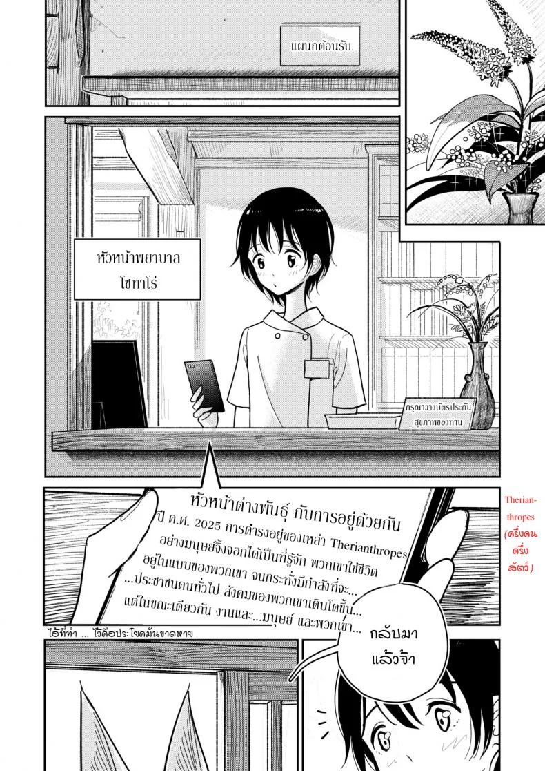 [Dhibi Shoten (Dhibi)] Hazuki-sensei no Hatsujouki หน้า 4
