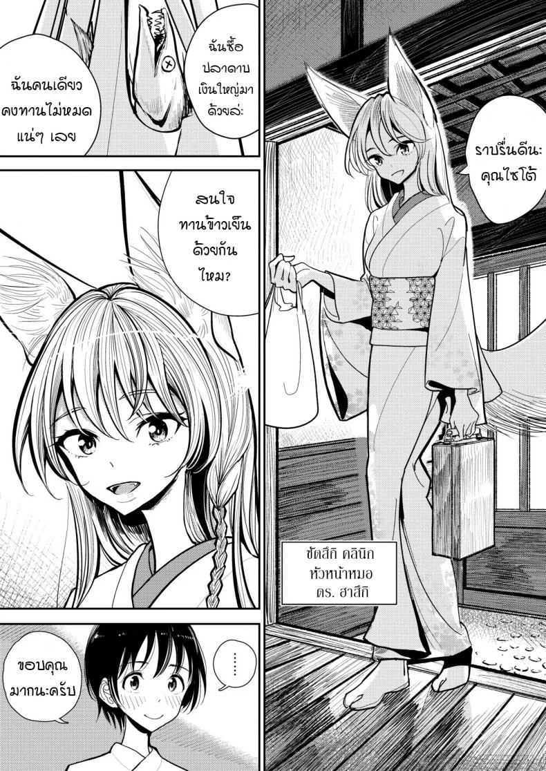 [Dhibi Shoten (Dhibi)] Hazuki-sensei no Hatsujouki หน้า 5