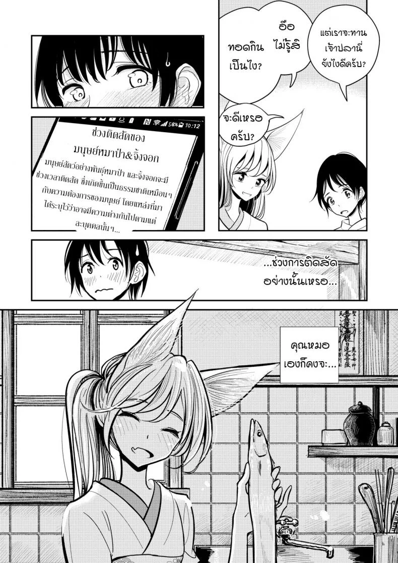 [Dhibi Shoten (Dhibi)] Hazuki-sensei no Hatsujouki หน้า 6