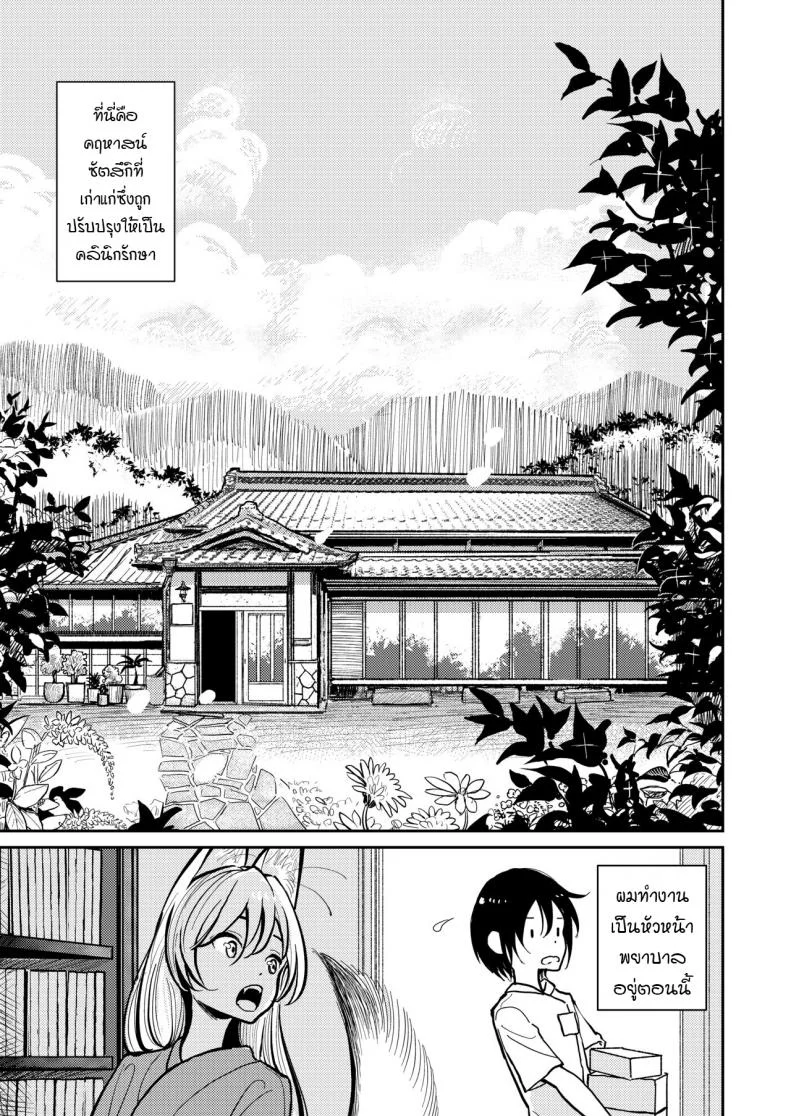 [Dhibi Shoten (Dhibi)] Hazuki-sensei no Hatsujouki หน้า 7