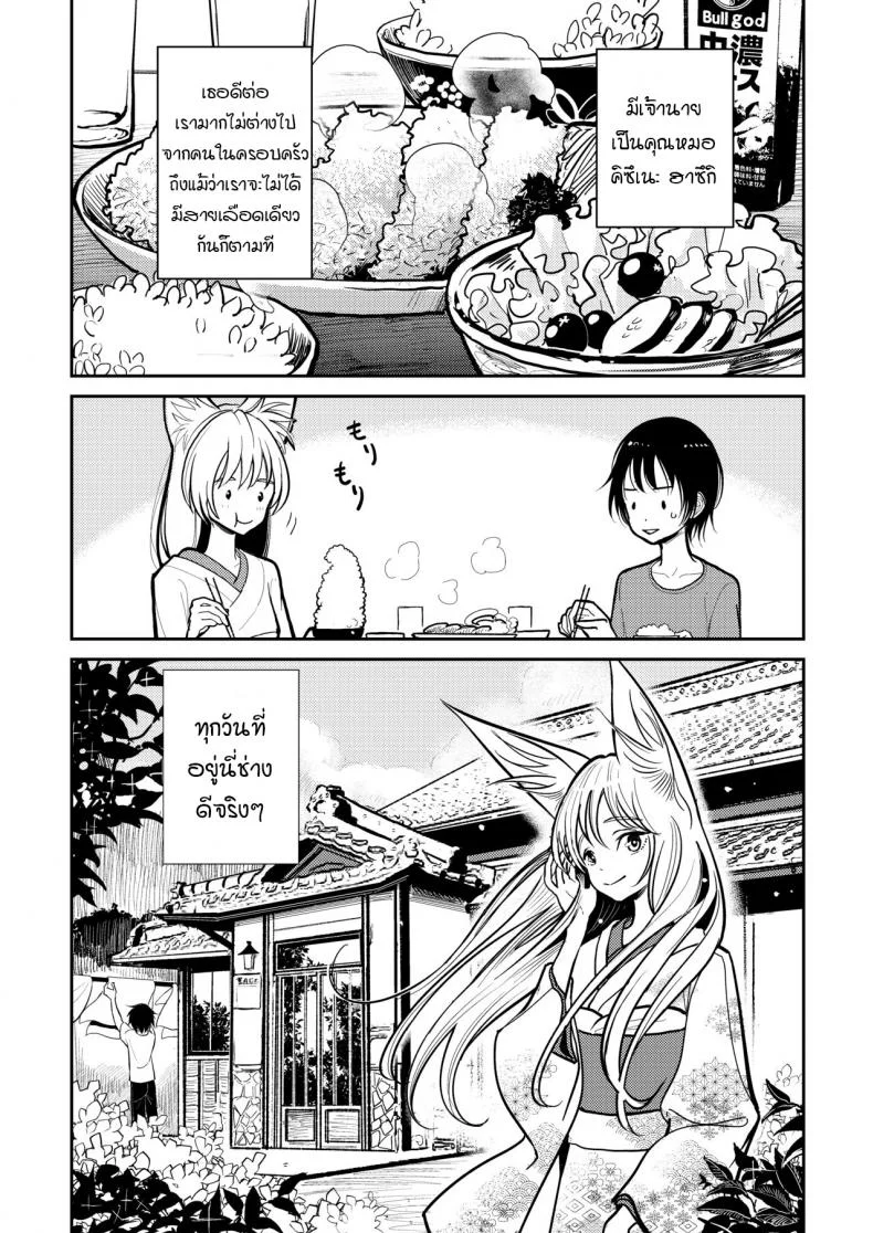 [Dhibi Shoten (Dhibi)] Hazuki-sensei no Hatsujouki หน้า 8