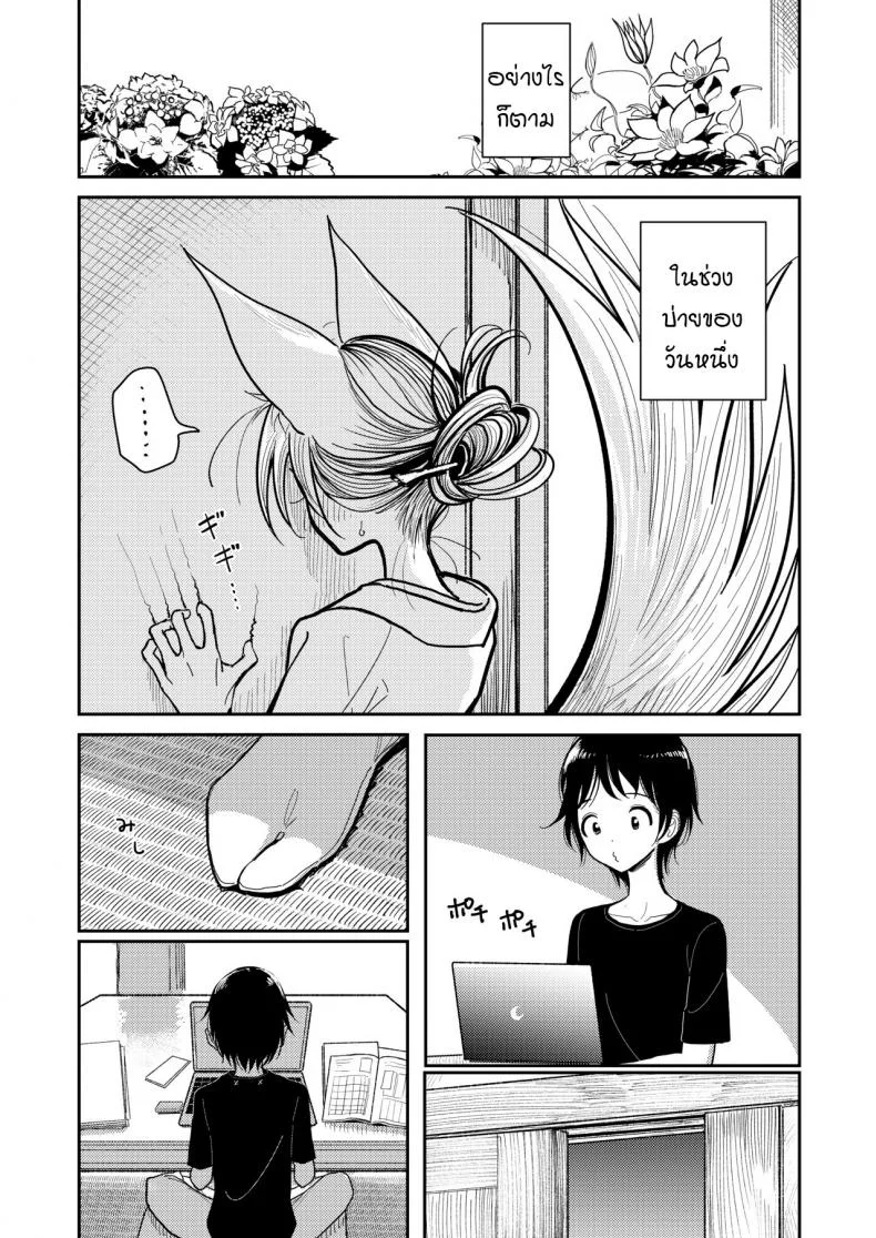 [Dhibi Shoten (Dhibi)] Hazuki-sensei no Hatsujouki หน้า 9