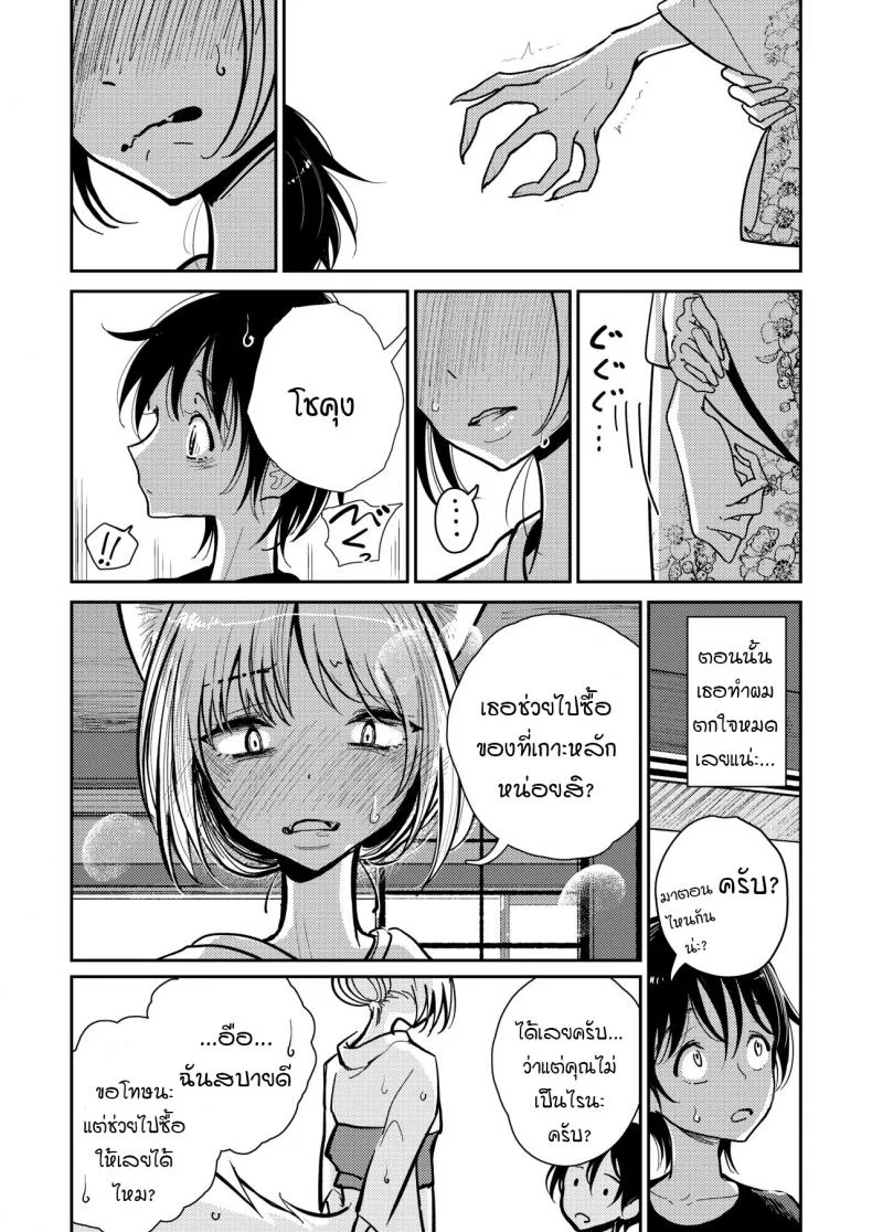 [Dhibi Shoten (Dhibi)] Hazuki-sensei no Hatsujouki หน้า 11