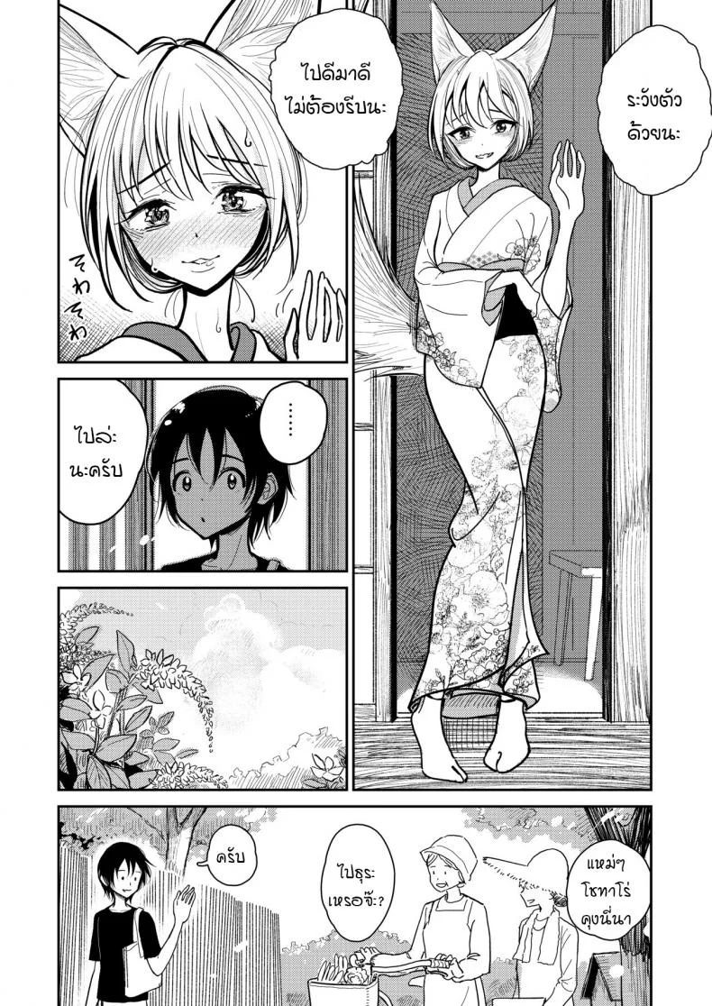[Dhibi Shoten (Dhibi)] Hazuki-sensei no Hatsujouki หน้า 12