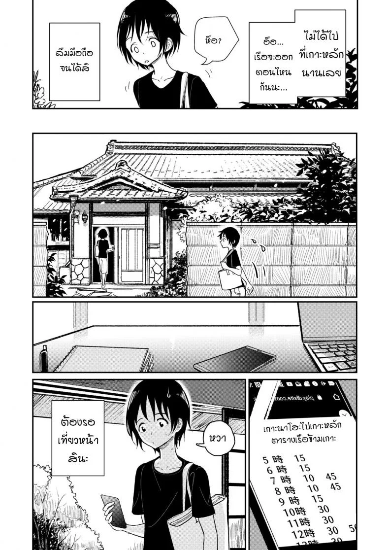 [Dhibi Shoten (Dhibi)] Hazuki-sensei no Hatsujouki หน้า 13