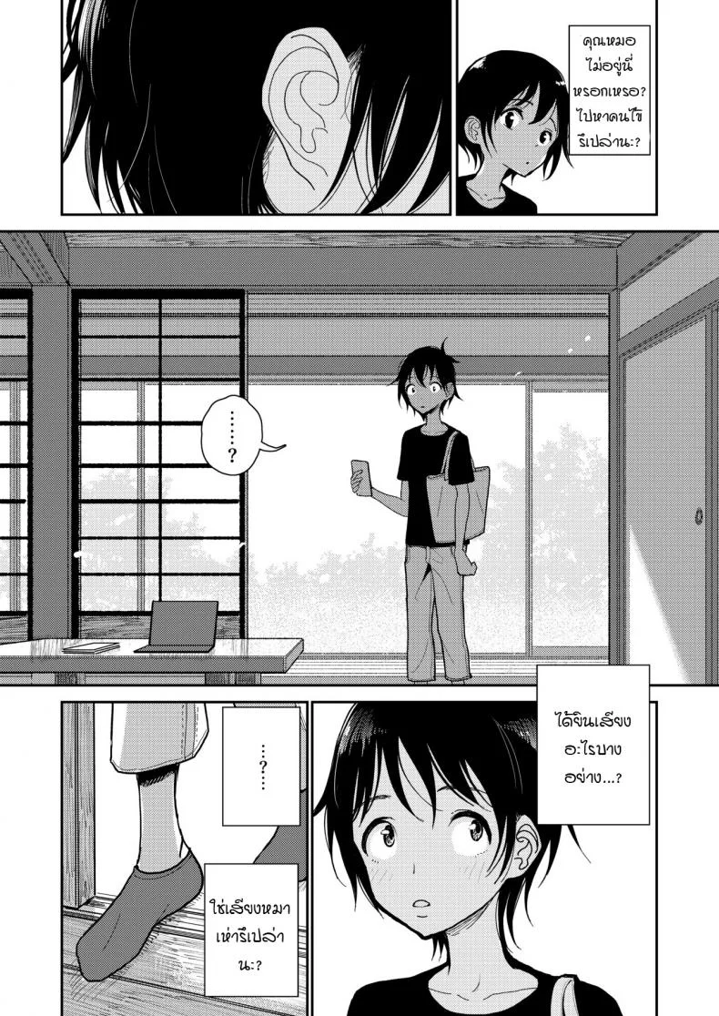 [Dhibi Shoten (Dhibi)] Hazuki-sensei no Hatsujouki หน้า 14