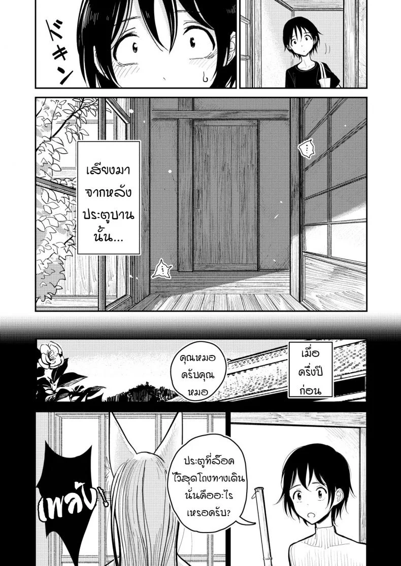 [Dhibi Shoten (Dhibi)] Hazuki-sensei no Hatsujouki หน้า 15